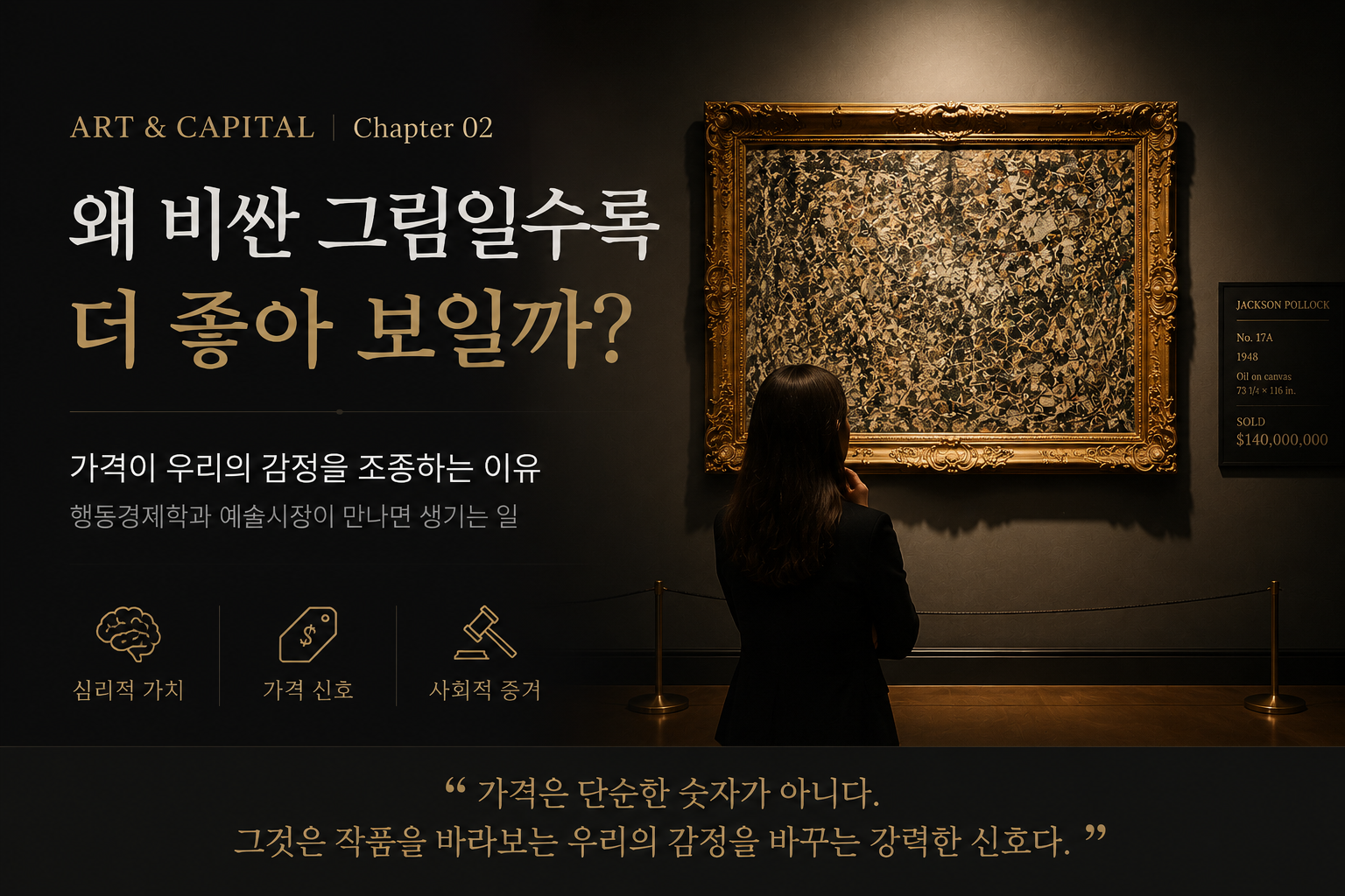 why-expensive-art-looks-more-valuable