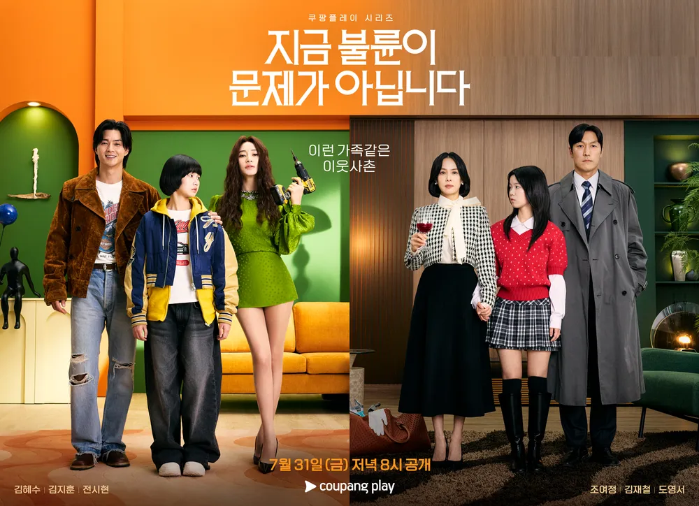 지금불륜이문제가아닙니다01